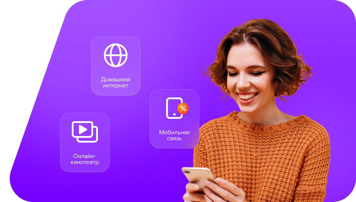 Промо-тарифы Ростелеком в&nbsp;поселок Поляков (Самарская область)